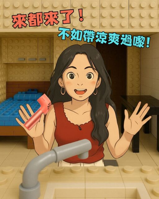 紅姐啟示來都來了,不如帶涼爽過嚟!
熱到爆嘅天氣令人頂唔順!與其「知男而上」,不如嚟 bhelhk.com 揀返把風扇仔,清涼又安全,唔使驚「社會性死亡」!
✨ 靜音強風,唔會俾人嫌「太臭」
✨ 輕巧USB充電,隨時隨地降溫
✨ 柔風到暴風,滿足你嘅「四季」需求
✨ 仲有高速摩打型號強勁風力,降溫快過紅姐『千人斬』速度!
無論係健身教練定係四季哥,「來都來了」就買一把,今個夏天唔使焗到懵!🔥
三大風扇品牌Aecooly、budi、Sothing 排定隊等緊過嚟帶佢哋走👉 立即入手,涼住過夏!