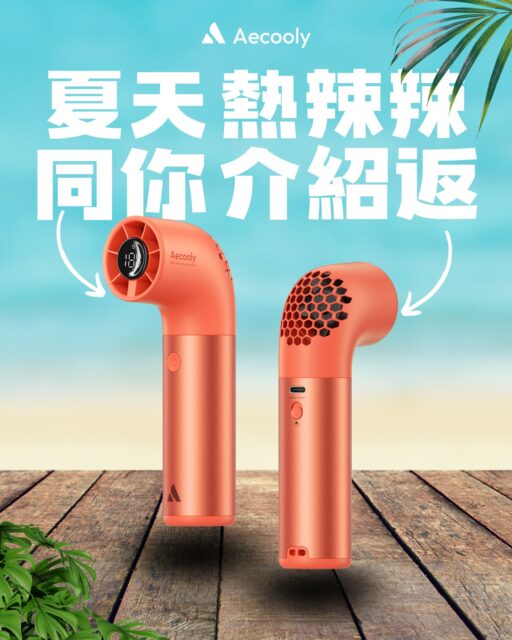 炎炎夏日熱辣辣點少得風扇仔幫你降溫？同你介紹返我哋最新嘅Aecooly Aero Ultra手提風扇唔止細部咁簡單重係高速摩打，19000rpm過萬轉超級強風、續航持久，仲有多款顏色任你揀！無論返工定出街，一㩒即涼，輕鬆對抗酷暑！立即入手！享受清爽每一刻！ 

✔ R型曲線設計，人體工學握感舒適，兼備時尚美學，榮獲IF設計獎 
✔ 鋁合金外殼工藝精緻，輕巧耐用，高效散熱保持機身涼感 
✔ 蜂巢結構進氣設計，減風阻增氣流，送風強勁平穩 
✔ 無刷高速摩打19,000轉/分鐘，風速達10-11m/s，渦輪扇葉即開即強風，酷暑運動快速降溫 
✔ 7段風力調節（4段柔風/3段強風），機背撥鍵切換 
✔ 高亮LED屏清晰顯示風速及電量 

風扇轉速：19000/rpm
實測風速：10m/s
風力調節：共7段，4段P模式柔和風3段H模式強勁風，機背開關
顯示內容：LED顯示屏，充電、電量、風力顯示
電池容量：4500mAh
充電接口：Type-C
額定電壓：5V⎓2A
充電時間：2.5小時
使用時間：1段柔風計可吹約12小時
電池安全：過充保護、過放保護、過壓保護
產品材質：ABS+PC+鋁合金
產品重量：172g
產品尺寸：42*64.6*150.4mm
產品配件：毛絨手提袋*1 手提掛繩*1 Type-C充電線*1 說明書*1

Aecooly PH03 Aero Ultra 手提高速風扇
Aecooly PH03 Aero Ultra Handheld High-Speed Fan
【香港澳門行貨版540天原廠保養】

#besthopeltd #besthope #艾酷力風扇 #高速體驗一吹到位 #aecooly #aeroultra #aecoolyhk #aecoolymo #aecoolyhongkong #handheldfan #coolfinds #portablefan #summercoolers #outdoorlovers #hikers #outdoorfans #coolers #coolgadgets #fan #handheldfan #deskfan #smallfan #officefan #minifan #yoho #友和