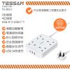 TESSAN 3端口USB+4位英規拖板 2米線長 TS-202-C