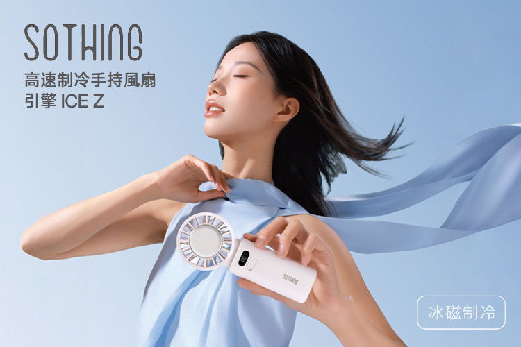 SOTHING 2025 0 S