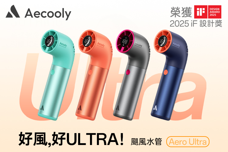 AECOOLY 2025 0 S