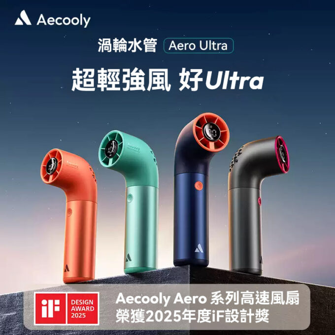 Aecooly PH03 Aero Ultra Handheld High Speed Fan