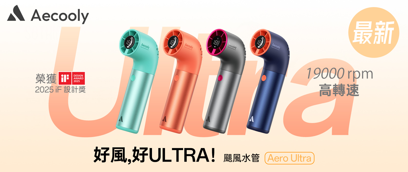 Aecooly 2025 0
