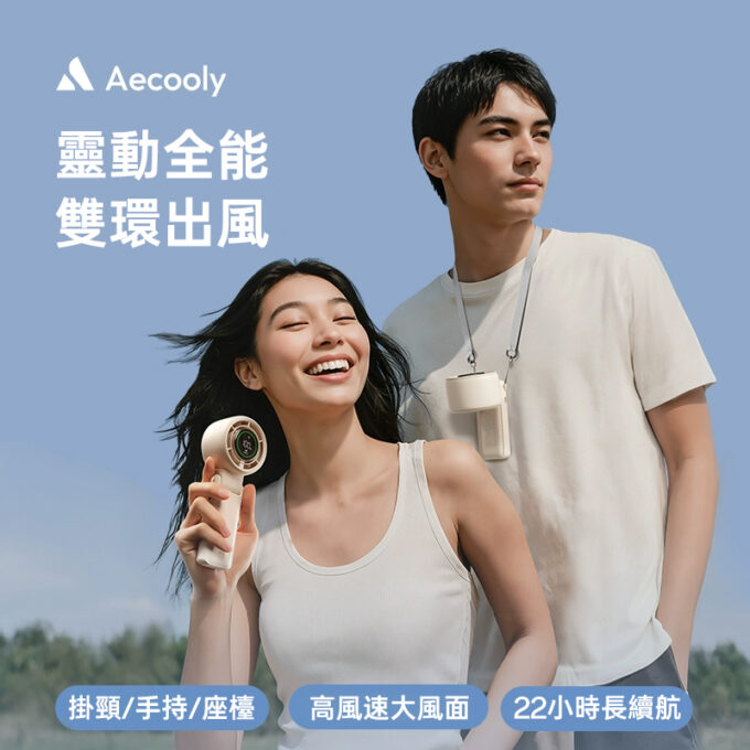 Aecooly PB02-A Halo 02 多功能渦輪手提風扇：圖片 2