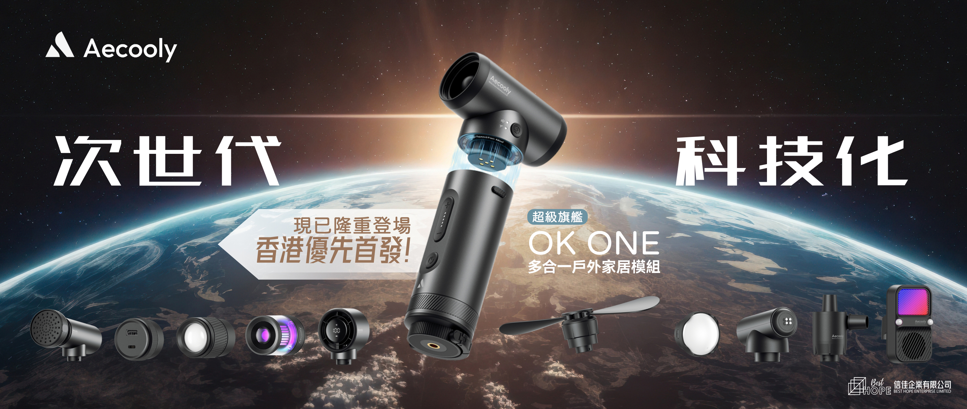 次世代 1