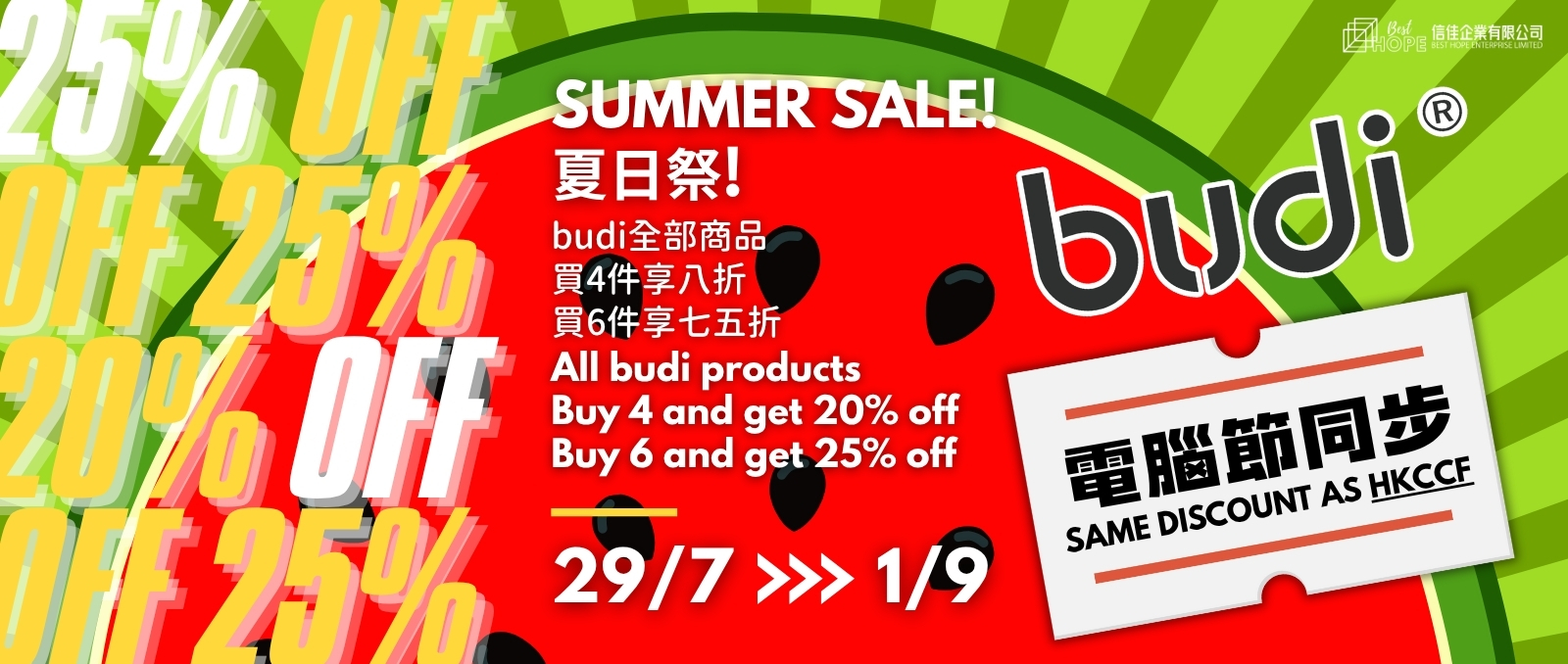 budi_banner_000_0010