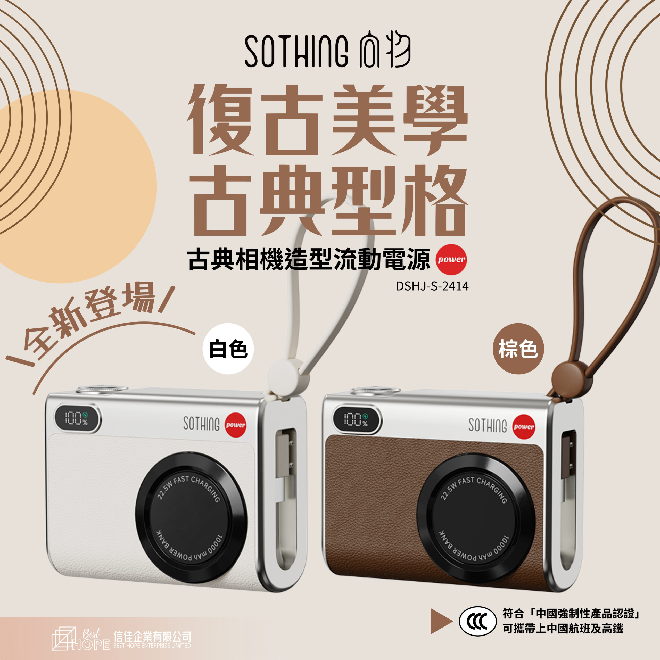 Best Hope Enterprise Limited 1080 X 1080banner 04