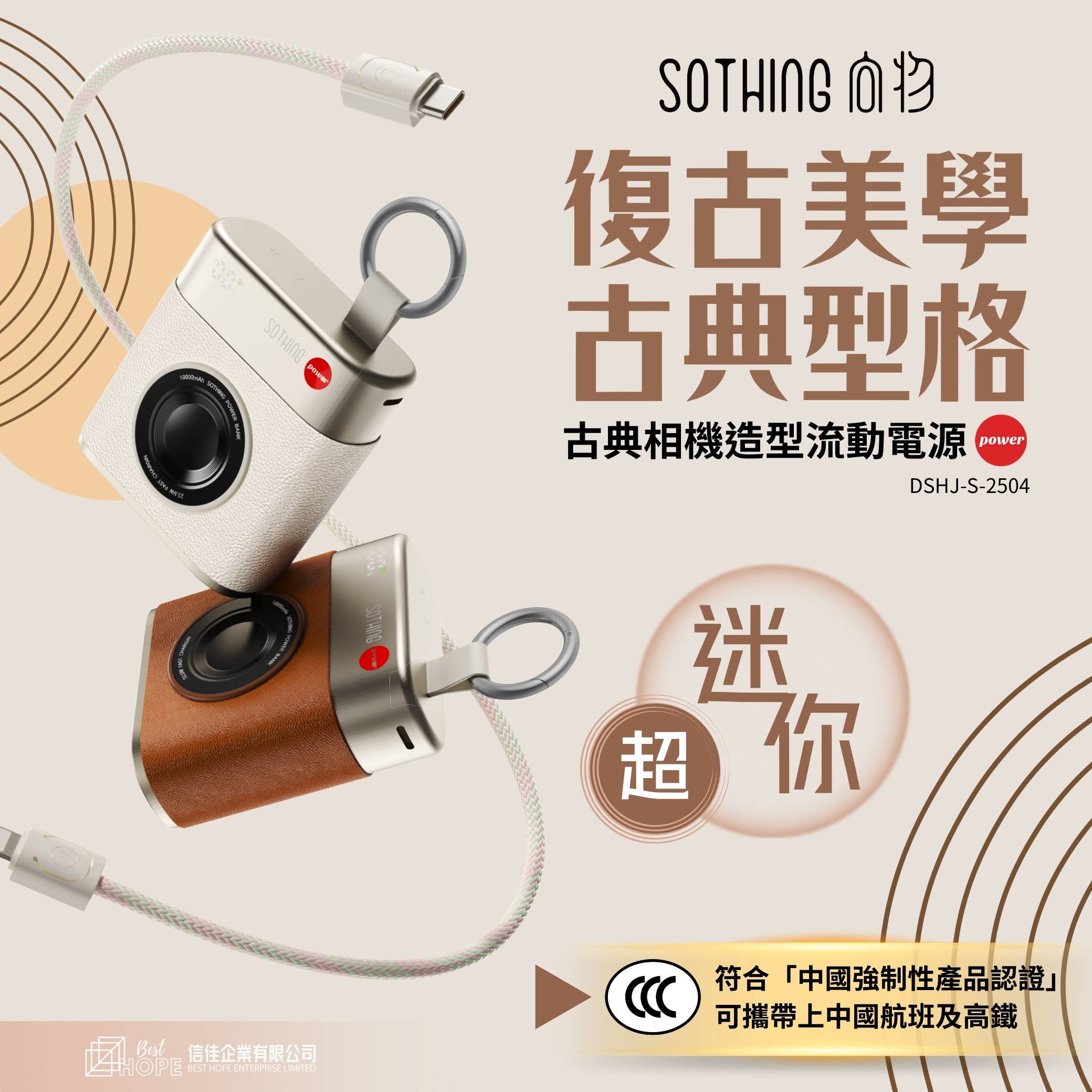 Best Hope Enterprise Limited E4bfa1e4bdb3e4bc81e6a5ade69c89e99990e585ace58fb8 Dshj S 2504 03.jpg