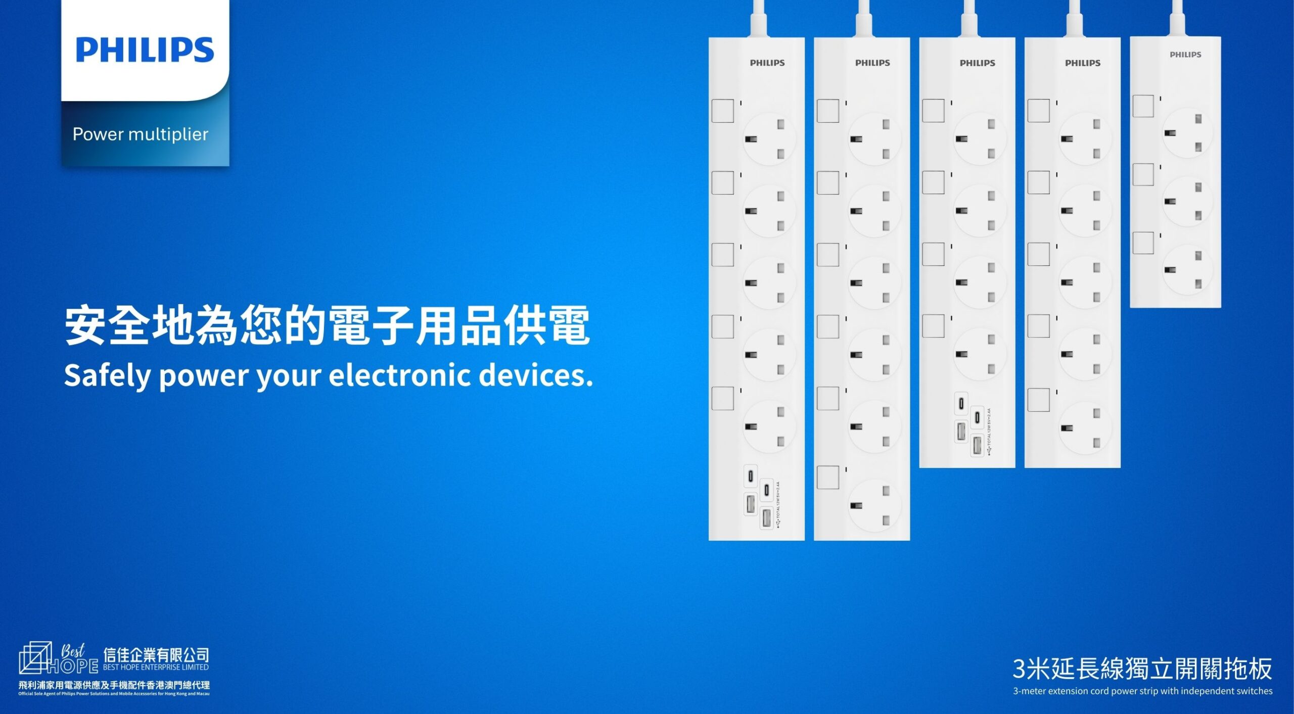 best-hope-enterprise-limited- – home_banner – 04