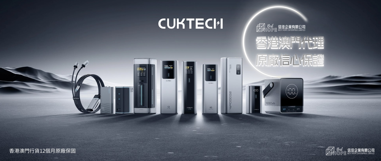 Best Hope Enterprise Limited Index Banner 31